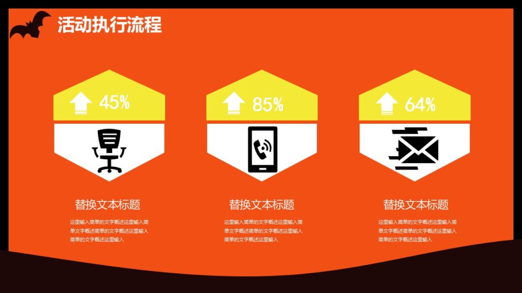 图片[16]-简约卡通万圣节之夜PPT模板-千文网