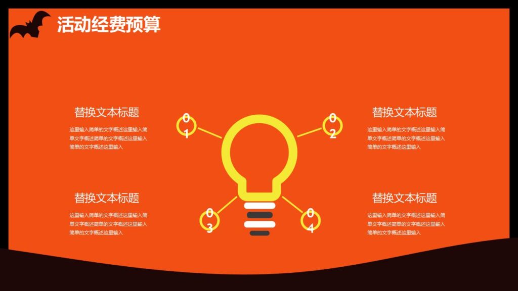 图片[20]-简约卡通万圣节之夜PPT模板-千文网