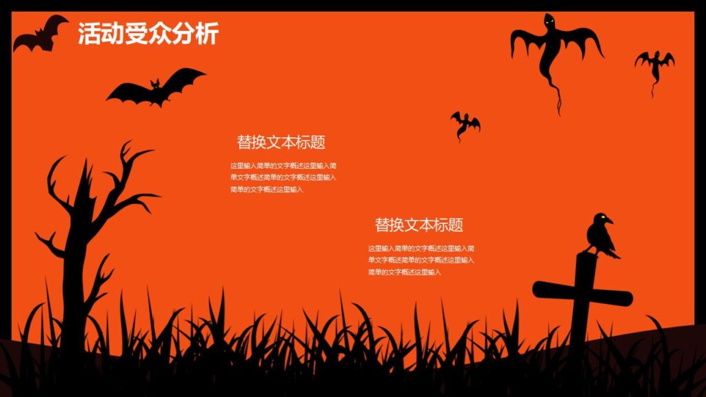 图片[9]-简约卡通万圣节之夜PPT模板-千文网