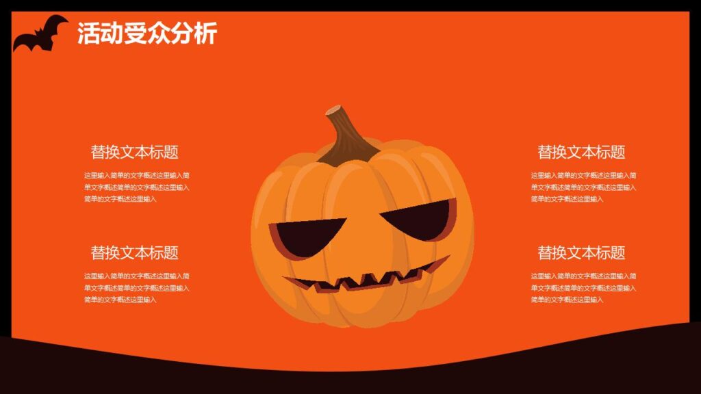 图片[10]-简约卡通万圣节之夜PPT模板-千文网