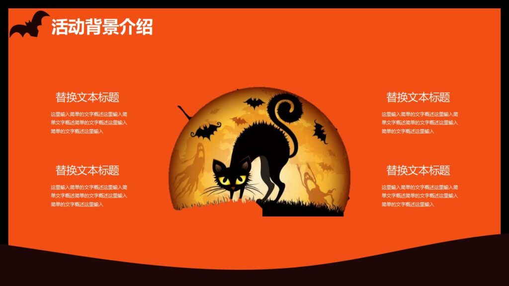 图片[4]-简约卡通万圣节之夜PPT模板-千文网