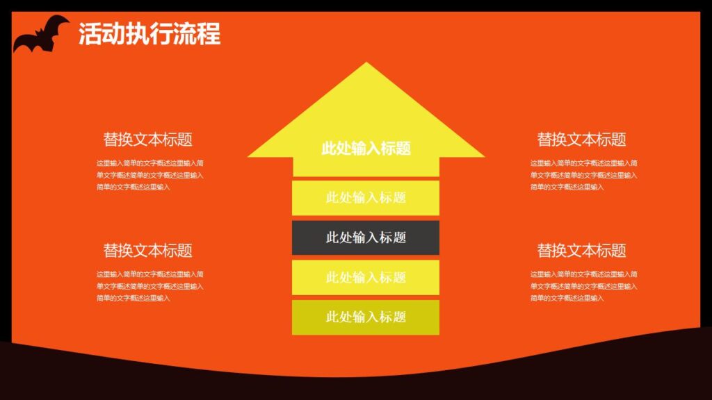 图片[18]-简约卡通万圣节之夜PPT模板-千文网