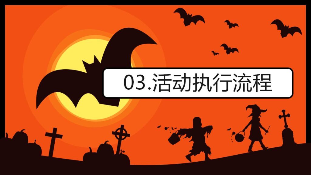 图片[13]-简约卡通万圣节之夜PPT模板-千文网