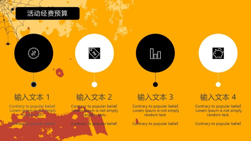 图片[21]-简约万圣节狂欢夜节日派对PPT模板-千文网