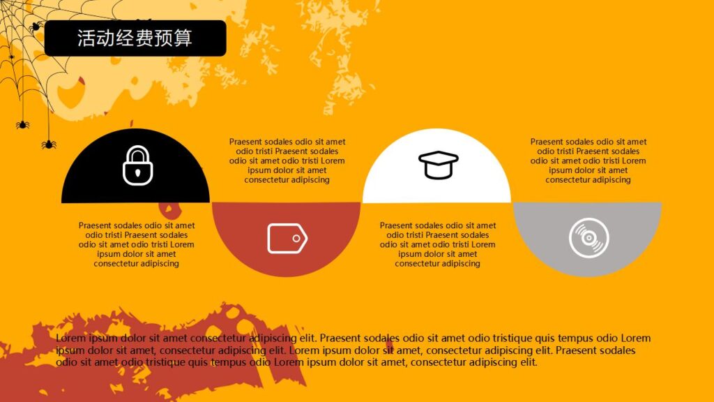 图片[18]-简约万圣节狂欢夜节日派对PPT模板-千文网