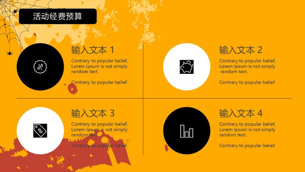 图片[22]-简约万圣节狂欢夜节日派对PPT模板-千文网