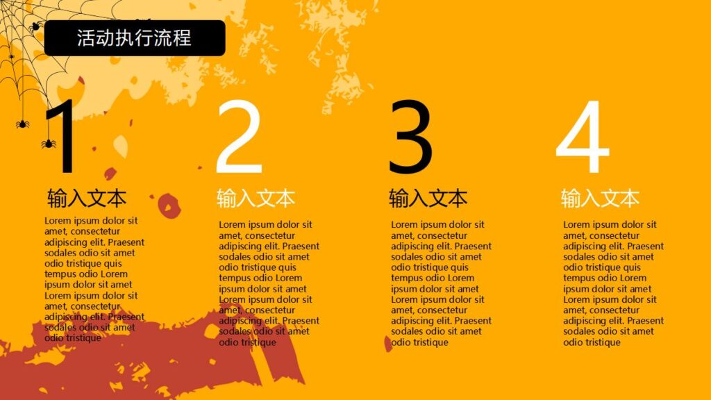 图片[14]-简约万圣节狂欢夜节日派对PPT模板-千文网