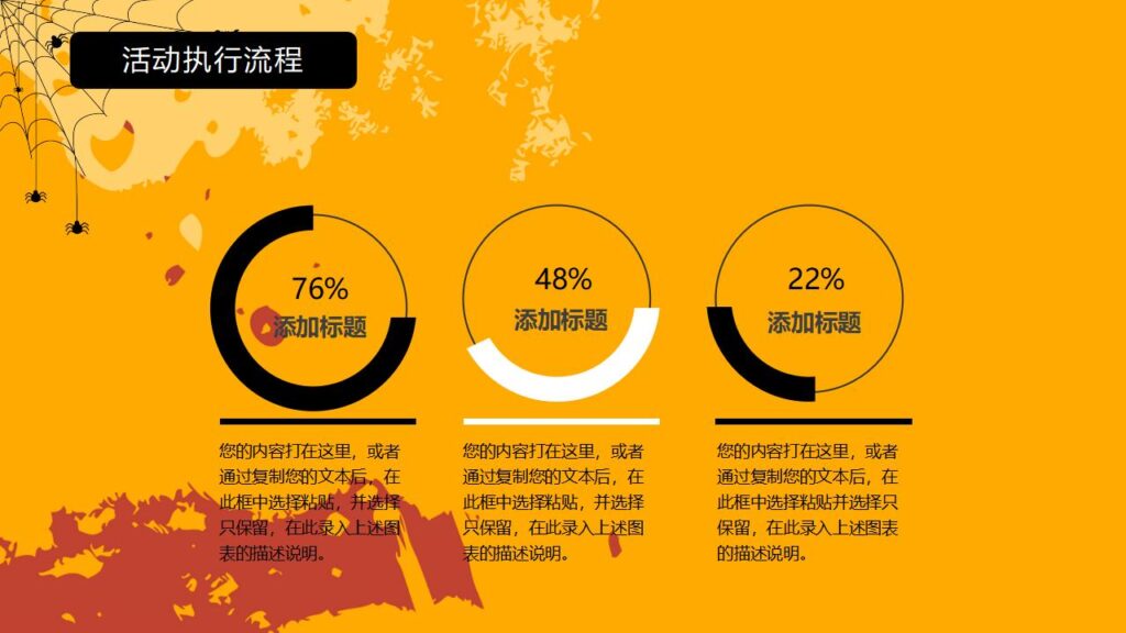 图片[15]-简约万圣节狂欢夜节日派对PPT模板-千文网