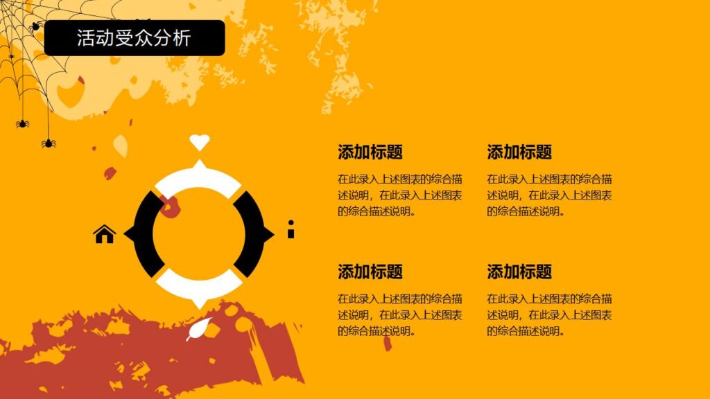 图片[12]-简约万圣节狂欢夜节日派对PPT模板-千文网