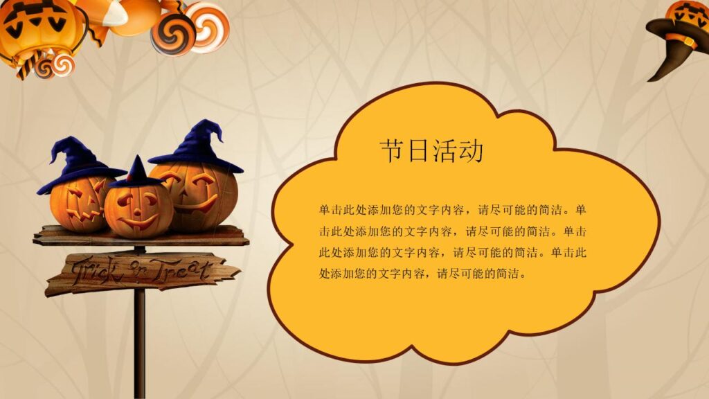 图片[17]-精美动态万圣节主题PPT模板-千文网