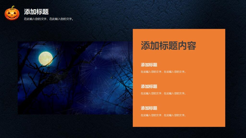 图片[16]-精美酷炫万圣节通用PPT模板-千文网