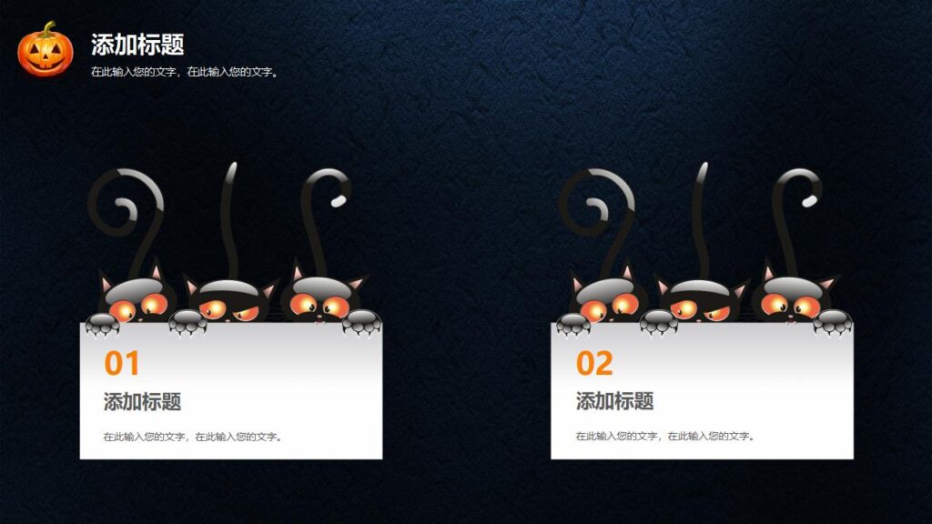 图片[6]-精美酷炫万圣节通用PPT模板-千文网