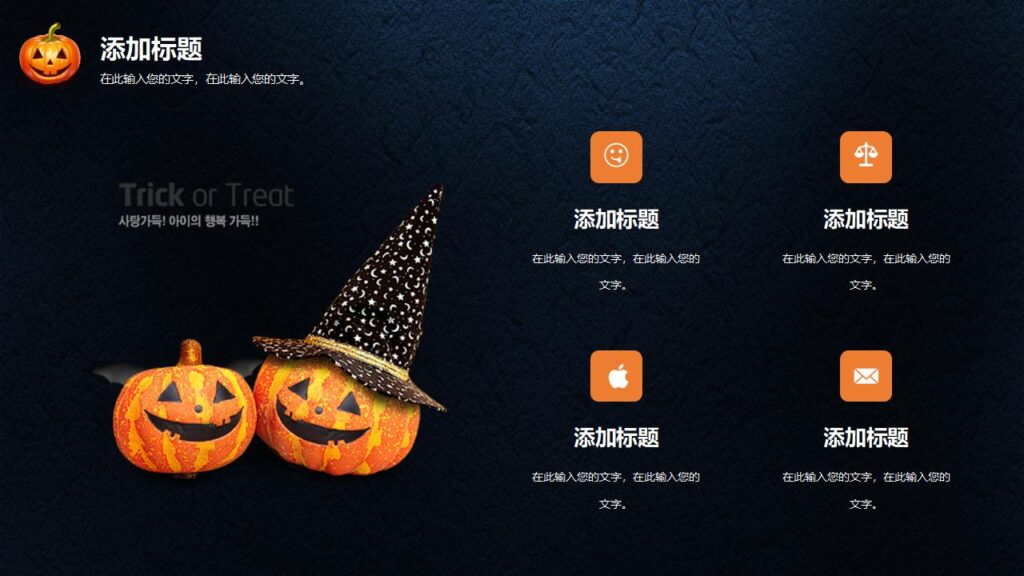 图片[10]-精美酷炫万圣节通用PPT模板-千文网