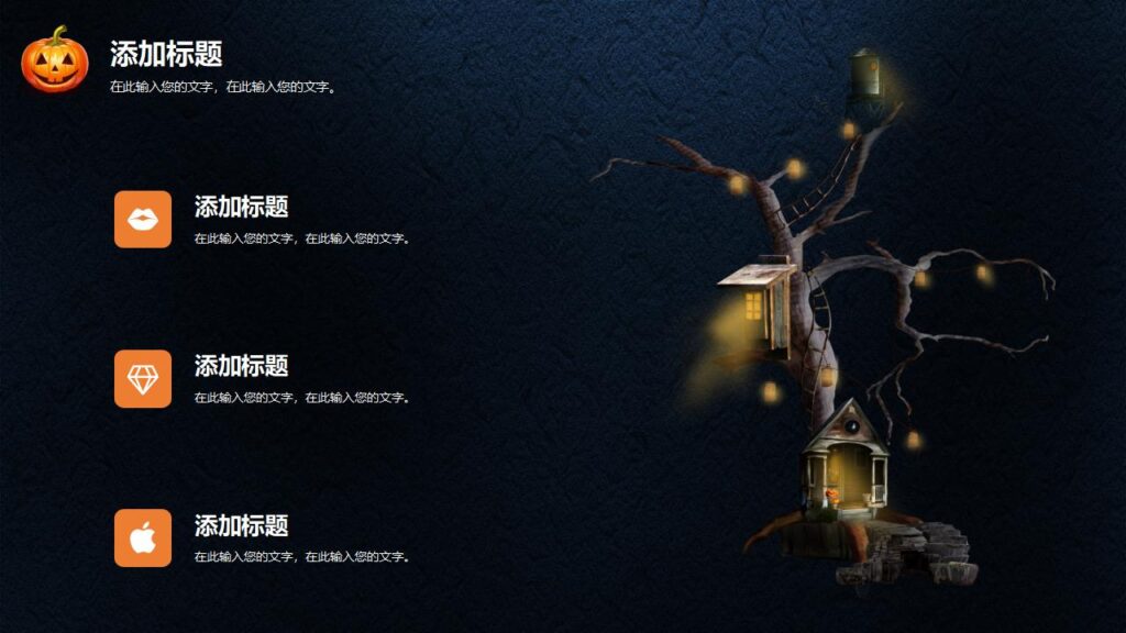 图片[4]-精美酷炫万圣节通用PPT模板-千文网