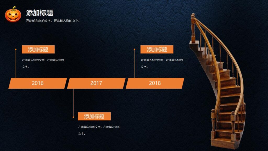 图片[19]-精美酷炫万圣节通用PPT模板-千文网