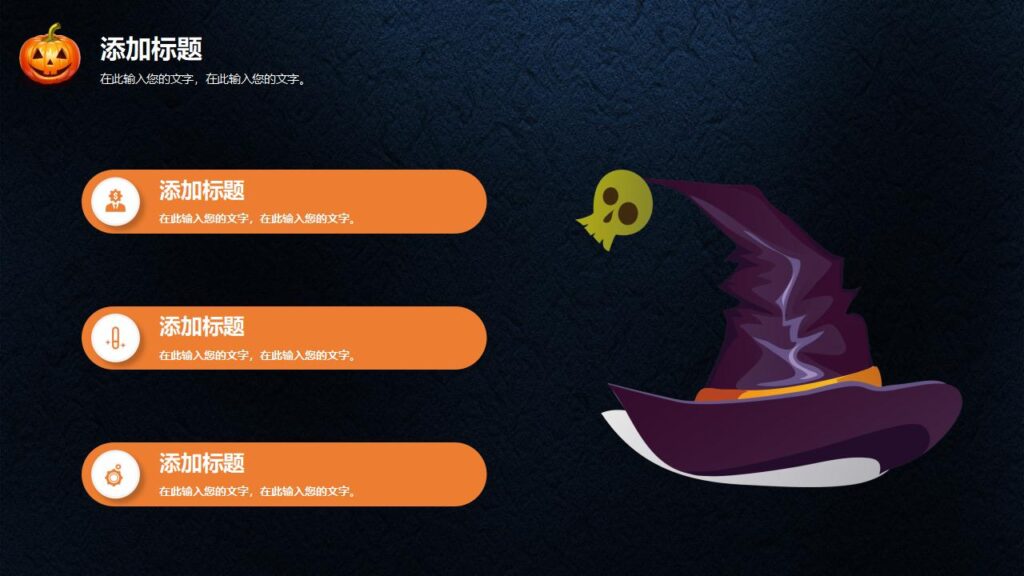 图片[9]-精美酷炫万圣节通用PPT模板-千文网