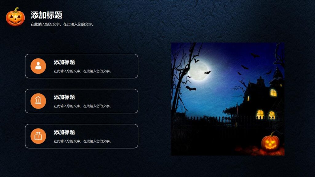 图片[15]-精美酷炫万圣节通用PPT模板-千文网