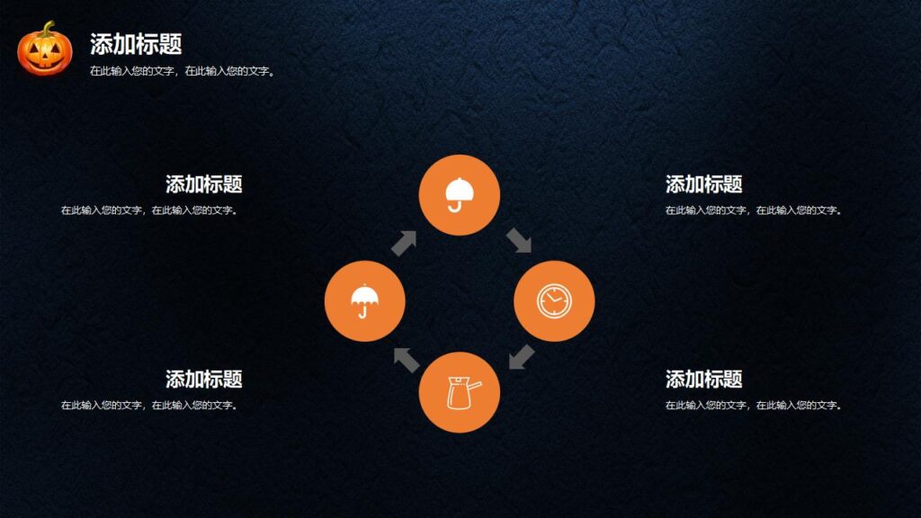 图片[7]-精美酷炫万圣节通用PPT模板-千文网