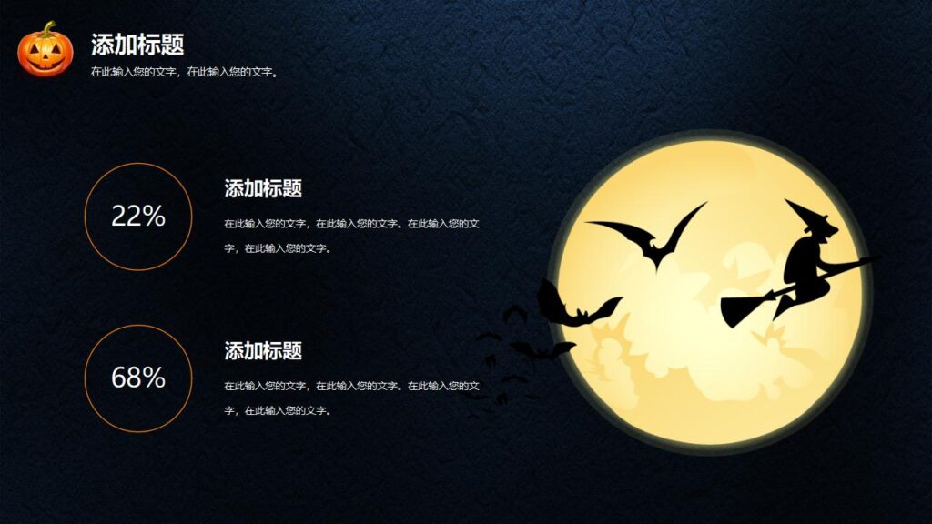 图片[17]-精美酷炫万圣节通用PPT模板-千文网