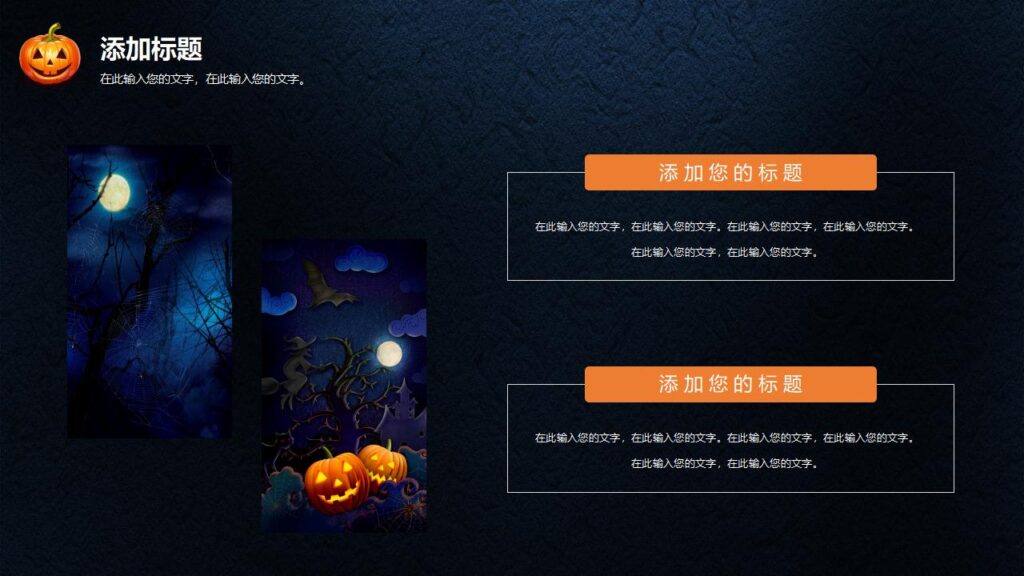图片[14]-精美酷炫万圣节通用PPT模板-千文网