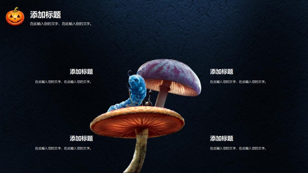 图片[22]-精美酷炫万圣节通用PPT模板-千文网