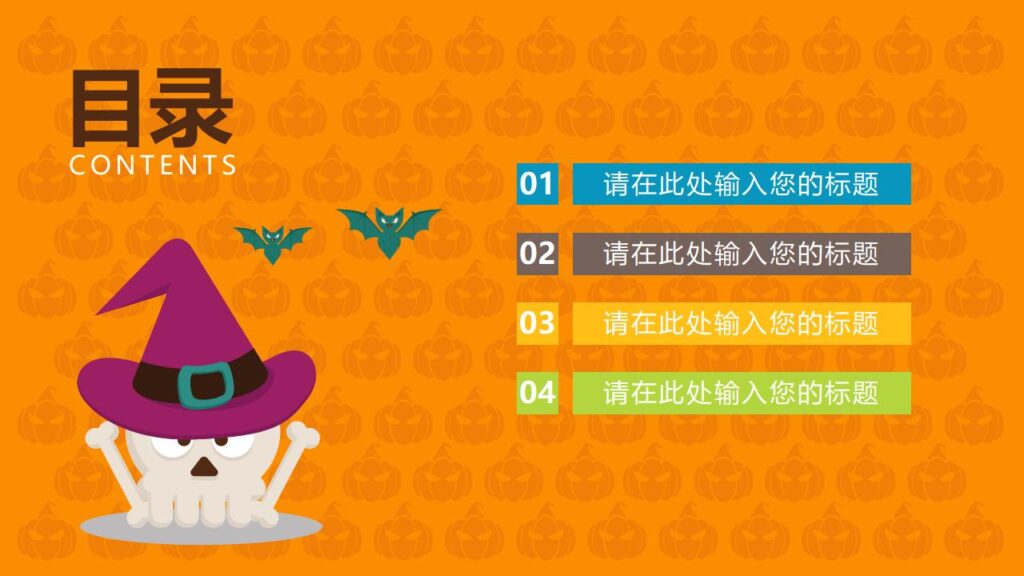 图片[2]-精美时尚万圣节活动主题节日庆典PPT模板-千文网
