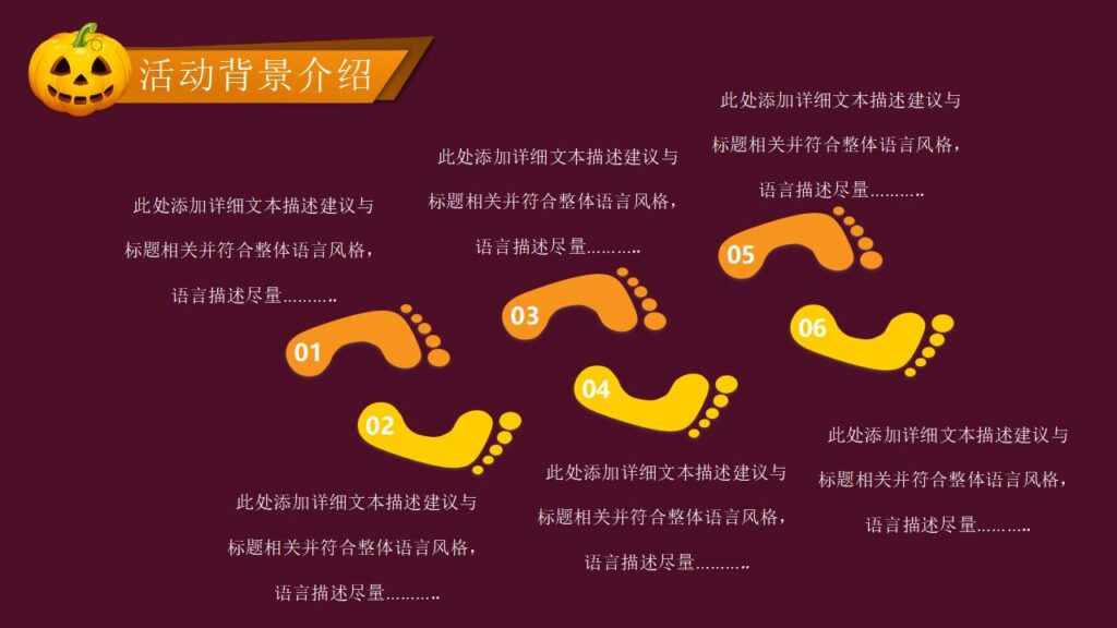 图片[6]-卡通万圣节之夜晚会策划宣传节日庆典PPT模板-千文网