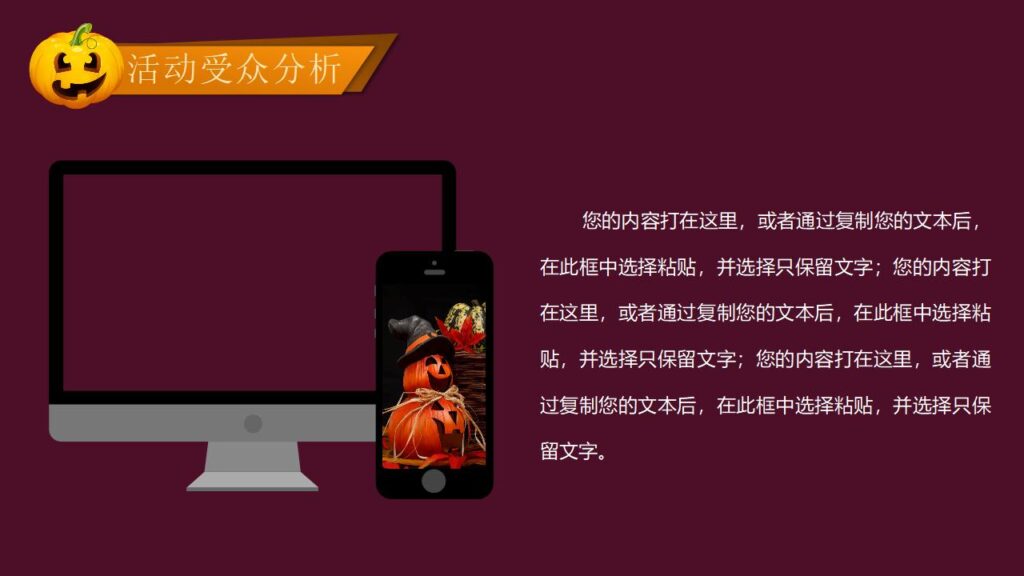 图片[10]-卡通万圣节之夜晚会策划宣传节日庆典PPT模板-千文网