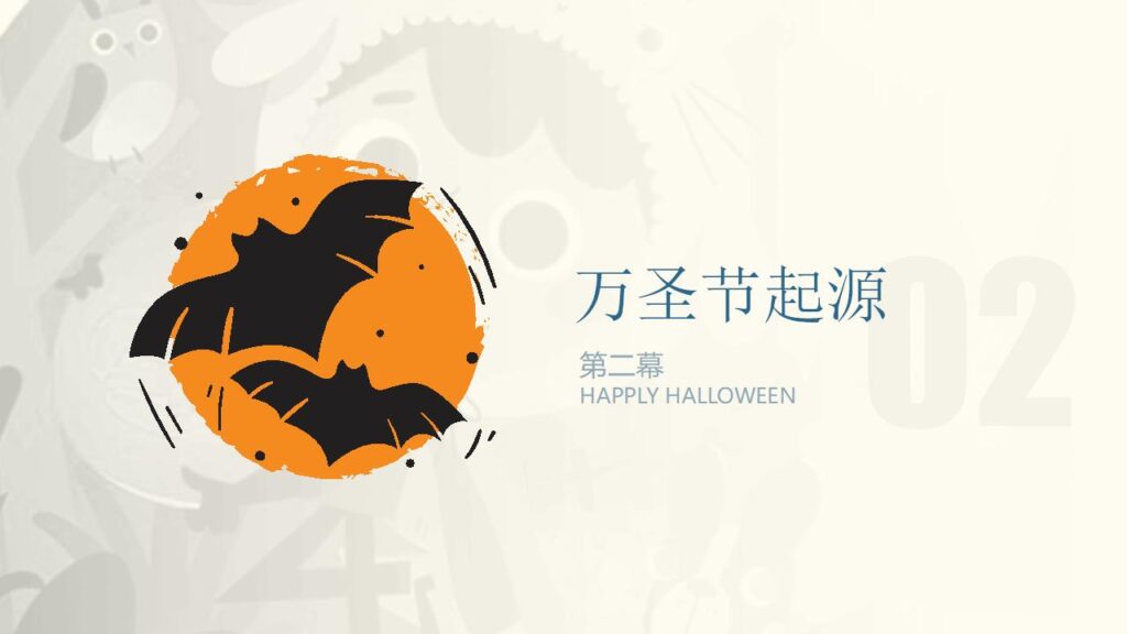 图片[9]-可爱卡通风万圣节PPT模板-千文网