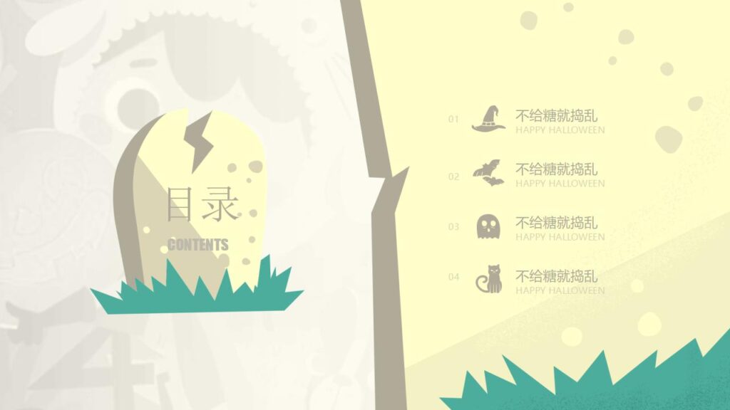 图片[2]-可爱卡通风万圣节PPT模板-千文网