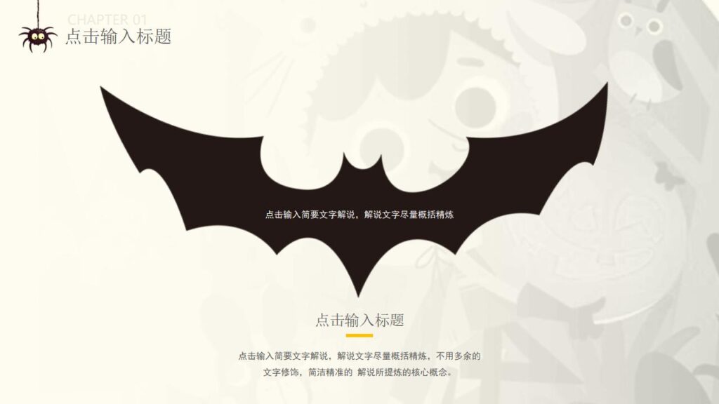 图片[12]-可爱卡通风万圣节PPT模板-千文网