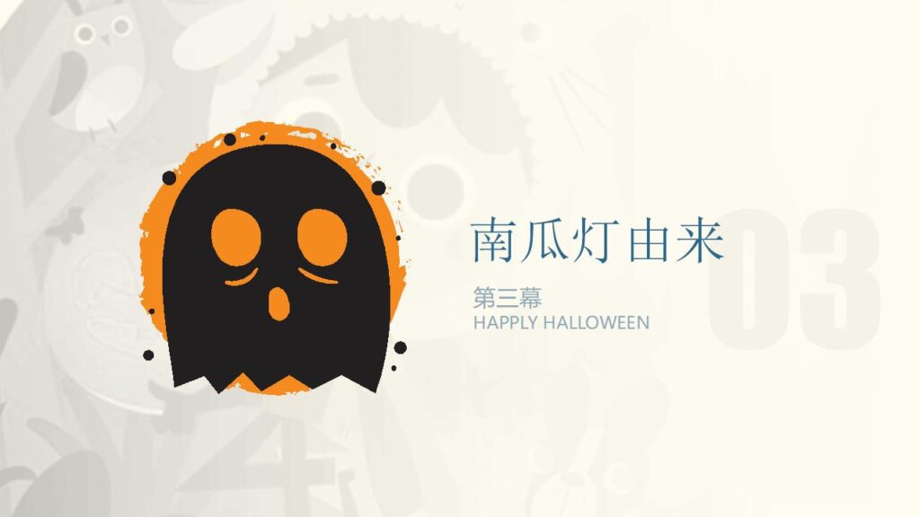 图片[14]-可爱卡通风万圣节PPT模板-千文网