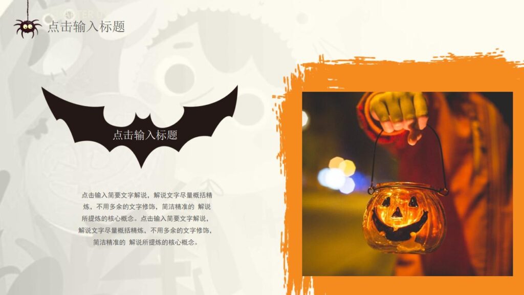 图片[13]-可爱卡通风万圣节PPT模板-千文网