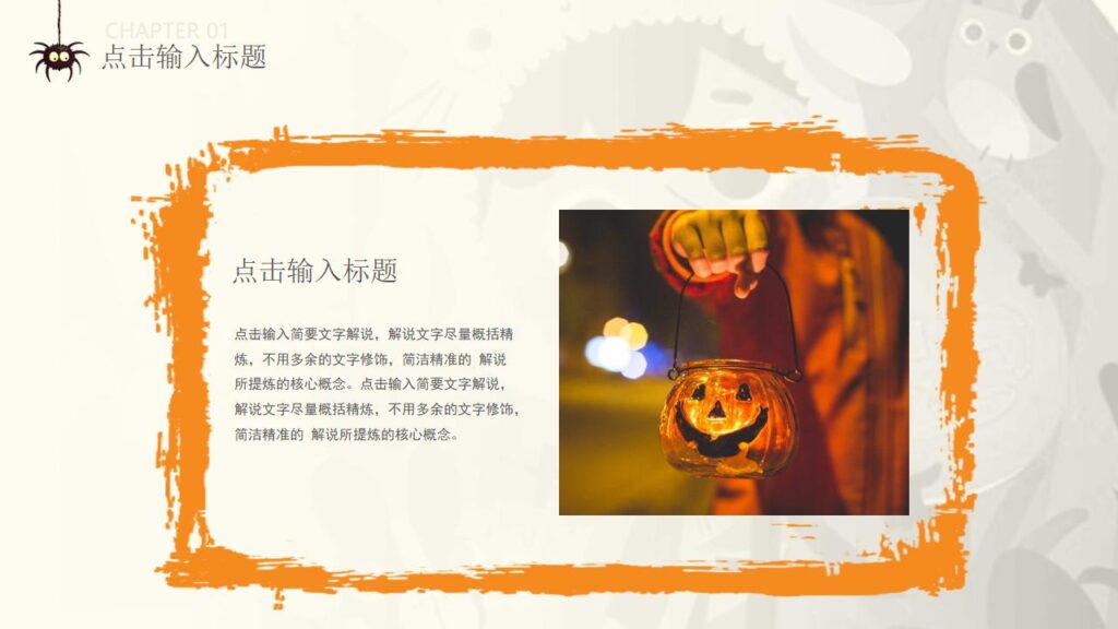 图片[25]-可爱卡通风万圣节PPT模板-千文网