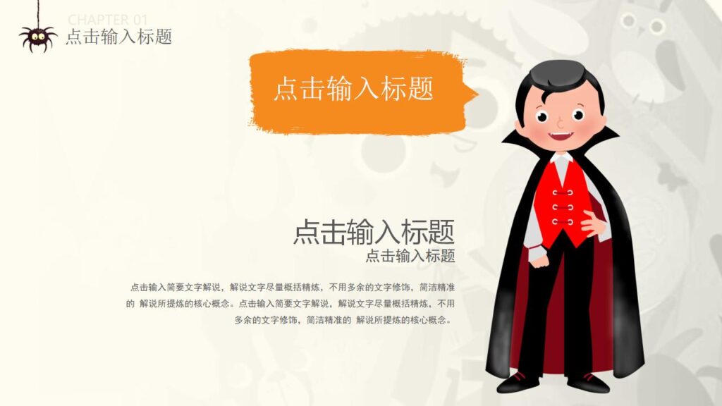 图片[19]-可爱卡通风万圣节PPT模板-千文网