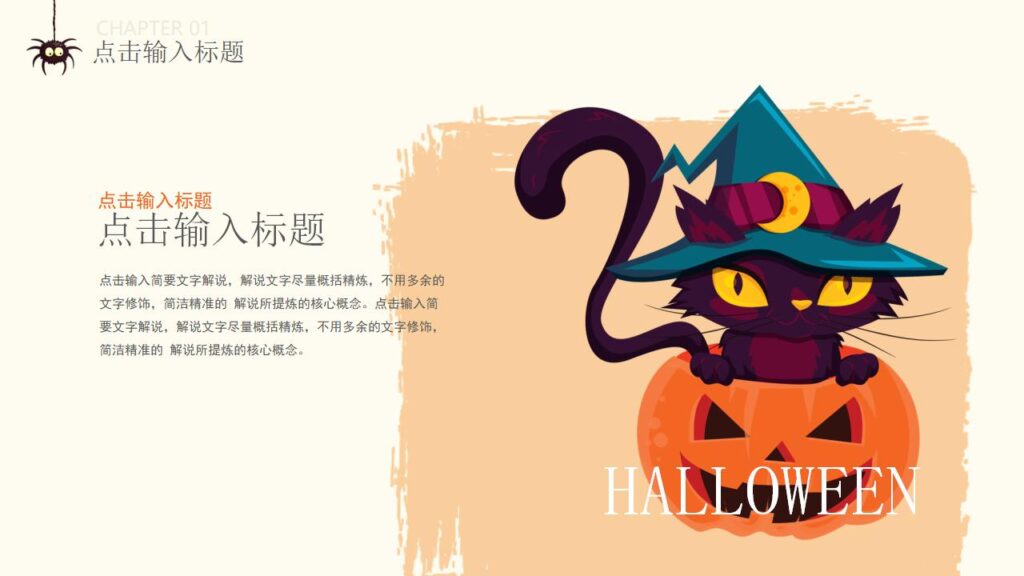 图片[7]-可爱卡通风万圣节PPT模板-千文网