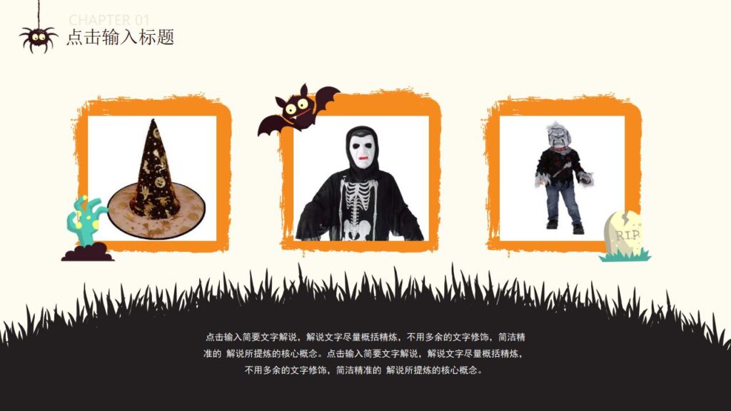 图片[5]-可爱卡通风万圣节PPT模板-千文网