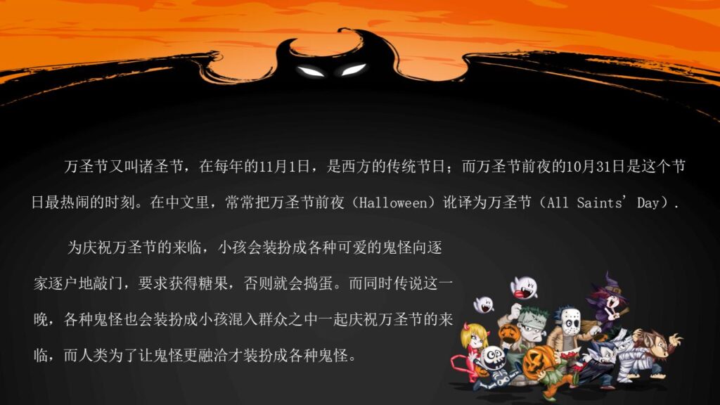 图片[2]-可爱卡通万圣节介绍PPT模板-千文网