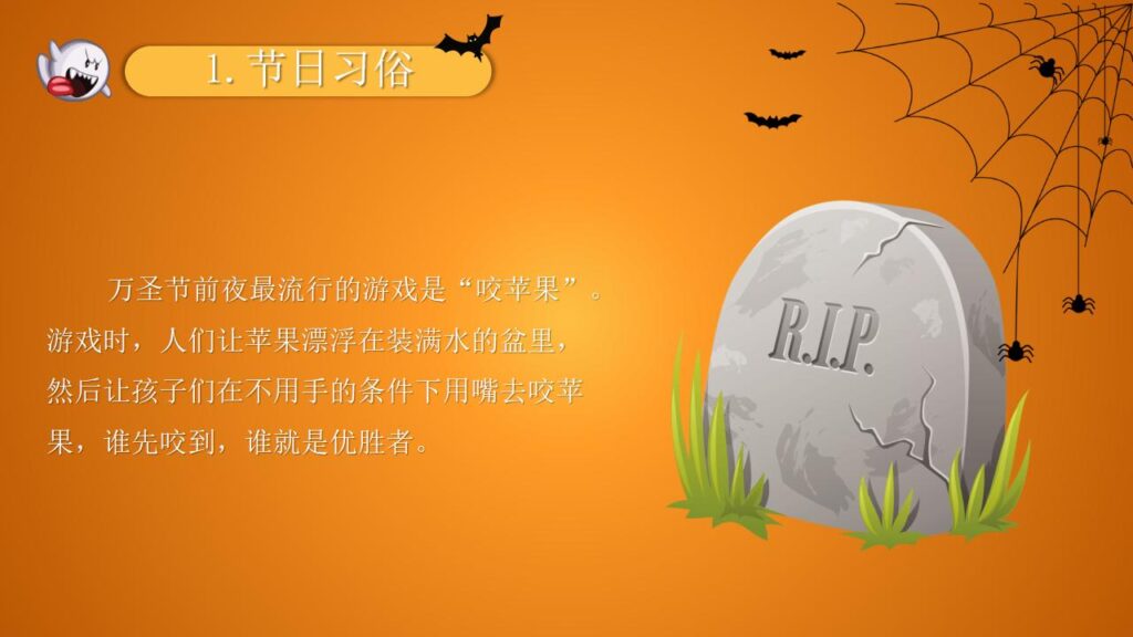 图片[13]-可爱卡通万圣节介绍PPT模板-千文网
