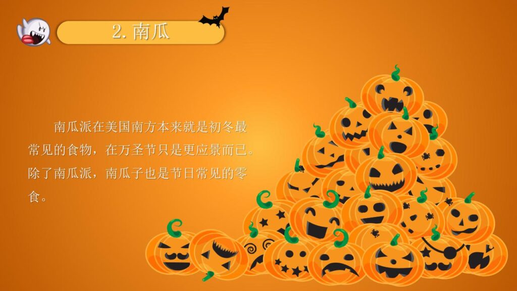 图片[17]-可爱卡通万圣节介绍PPT模板-千文网