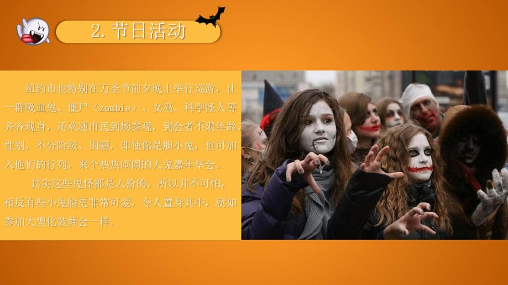 图片[14]-可爱卡通万圣节介绍PPT模板-千文网