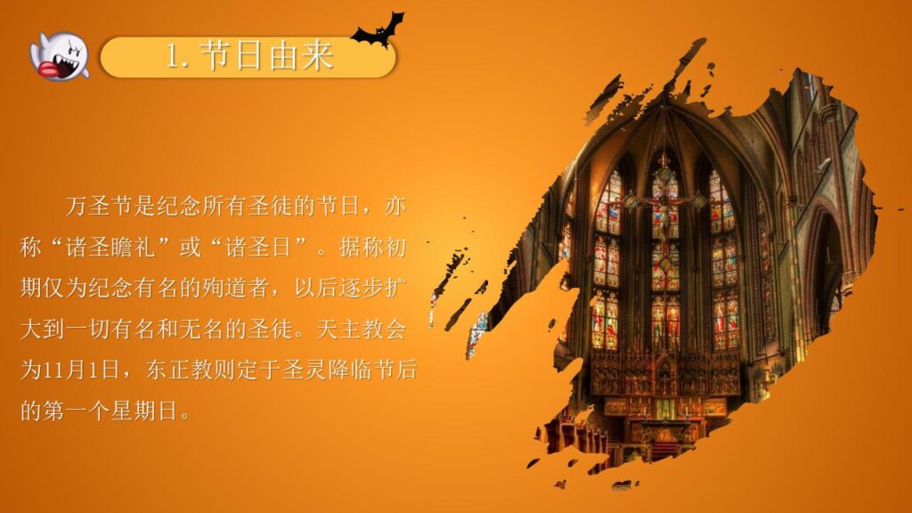图片[6]-可爱卡通万圣节介绍PPT模板-千文网