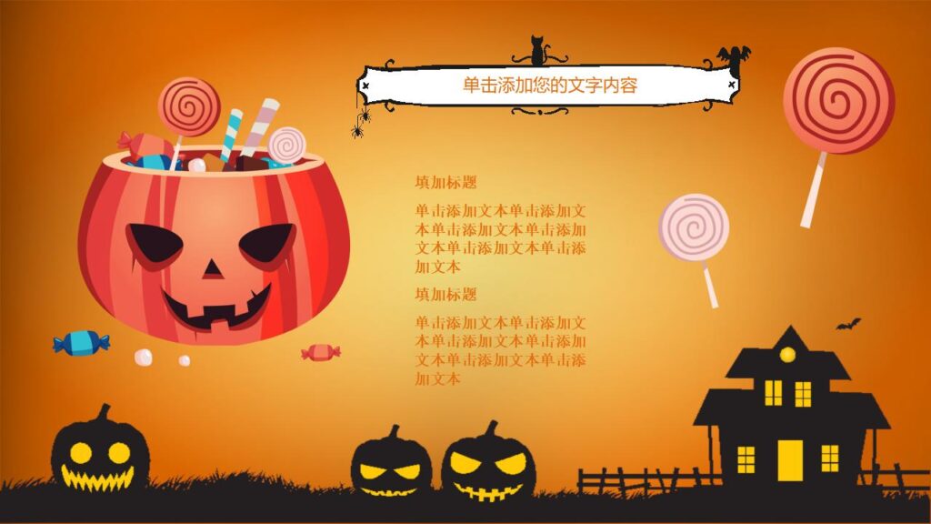 图片[8]-恐怖南瓜灯万圣节PPT模板-千文网