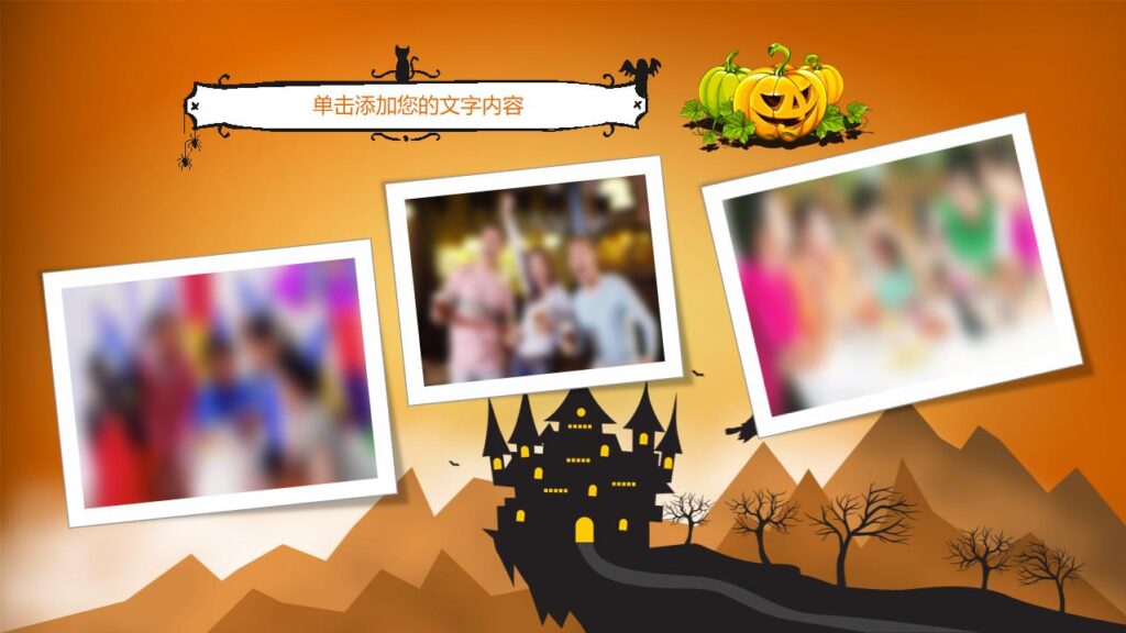 图片[11]-恐怖南瓜灯万圣节PPT模板-千文网