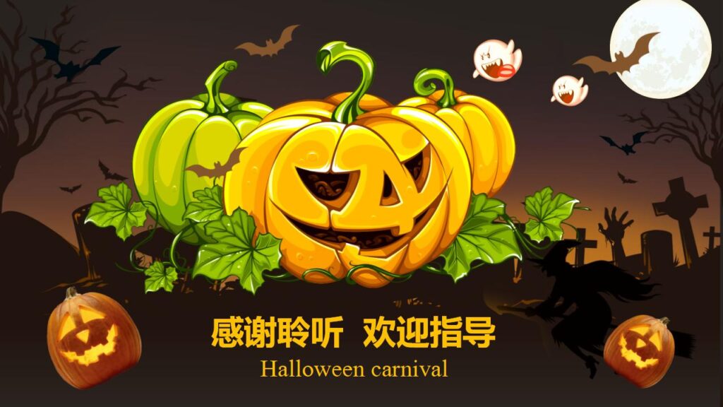 图片[19]-恐怖南瓜灯万圣节PPT模板-千文网