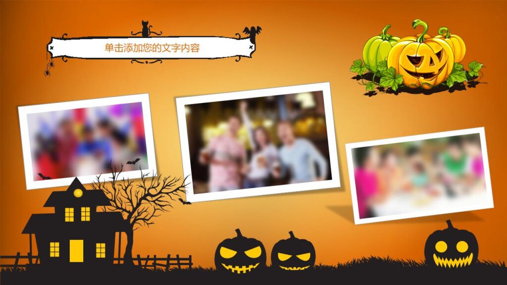 图片[7]-恐怖南瓜灯万圣节PPT模板-千文网