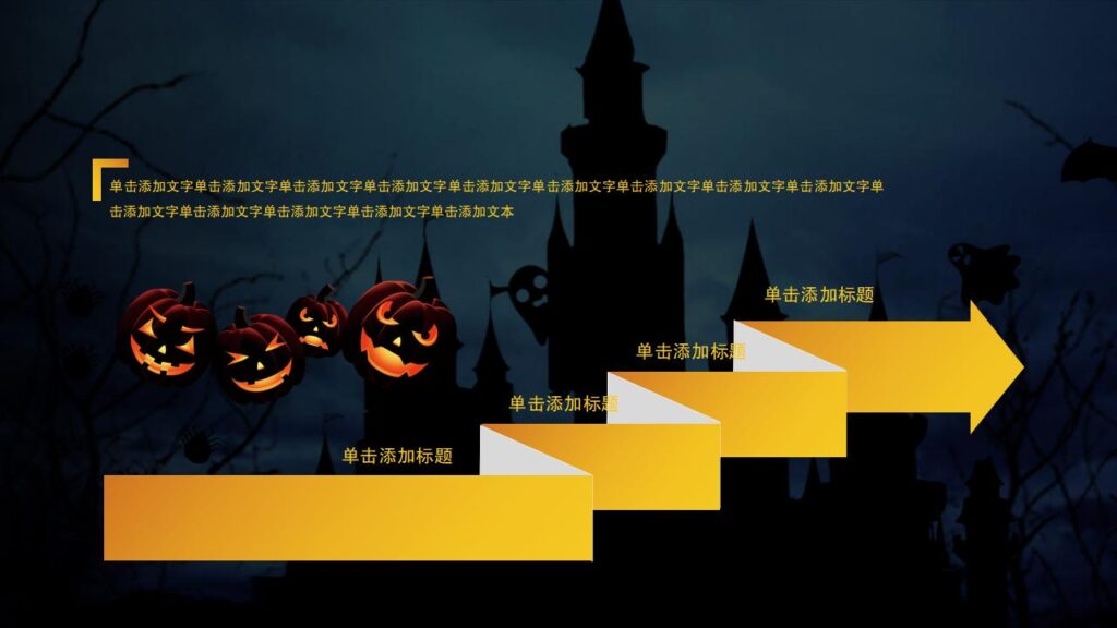 图片[21]-恐怖万圣节活动策划PPT模板-千文网
