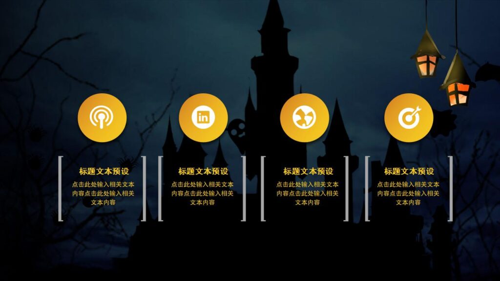 图片[20]-恐怖万圣节活动策划PPT模板-千文网