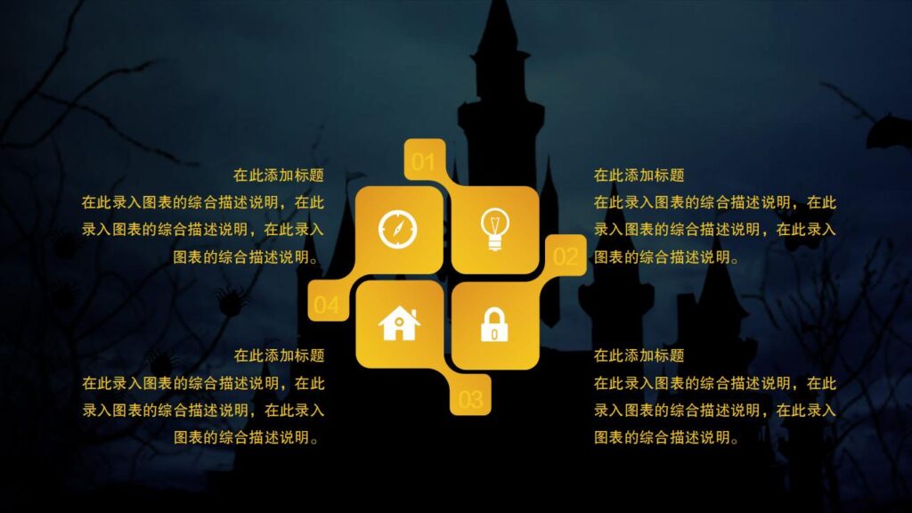 图片[22]-恐怖万圣节活动策划PPT模板-千文网