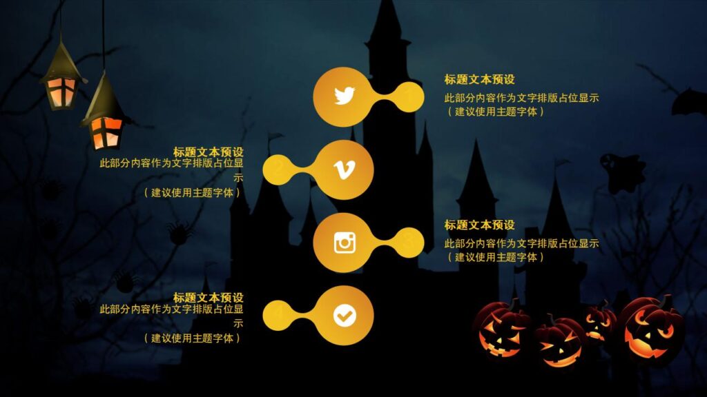 图片[23]-恐怖万圣节活动策划PPT模板-千文网